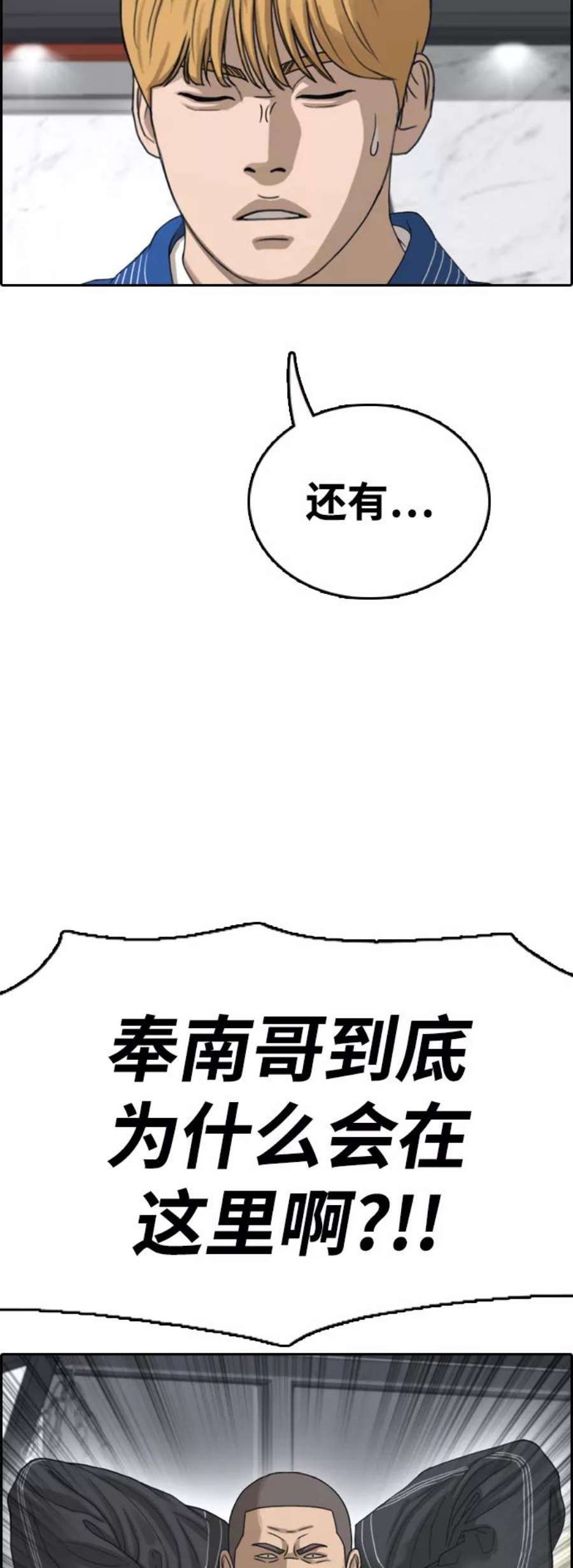 青春白卷第413话 喜欢具夏林的男生们（1）