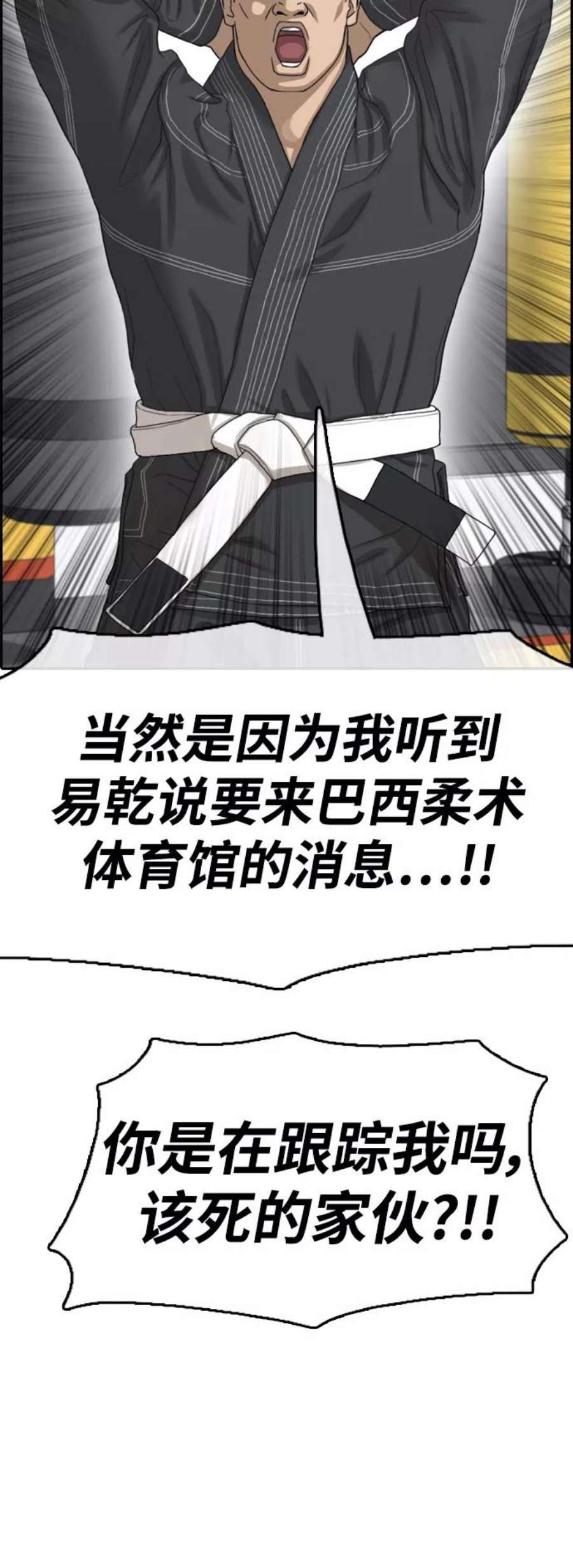 青春白卷第413话 喜欢具夏林的男生们（1）