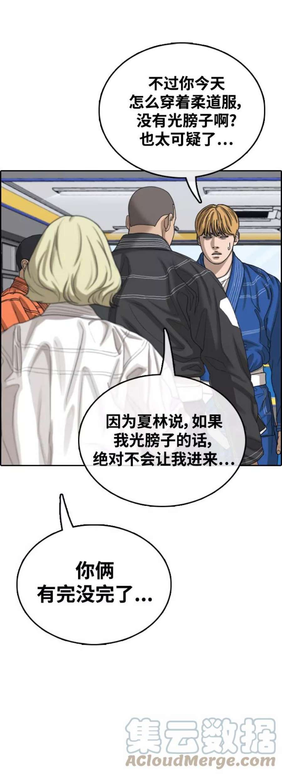 青春白卷第413话 喜欢具夏林的男生们（1）