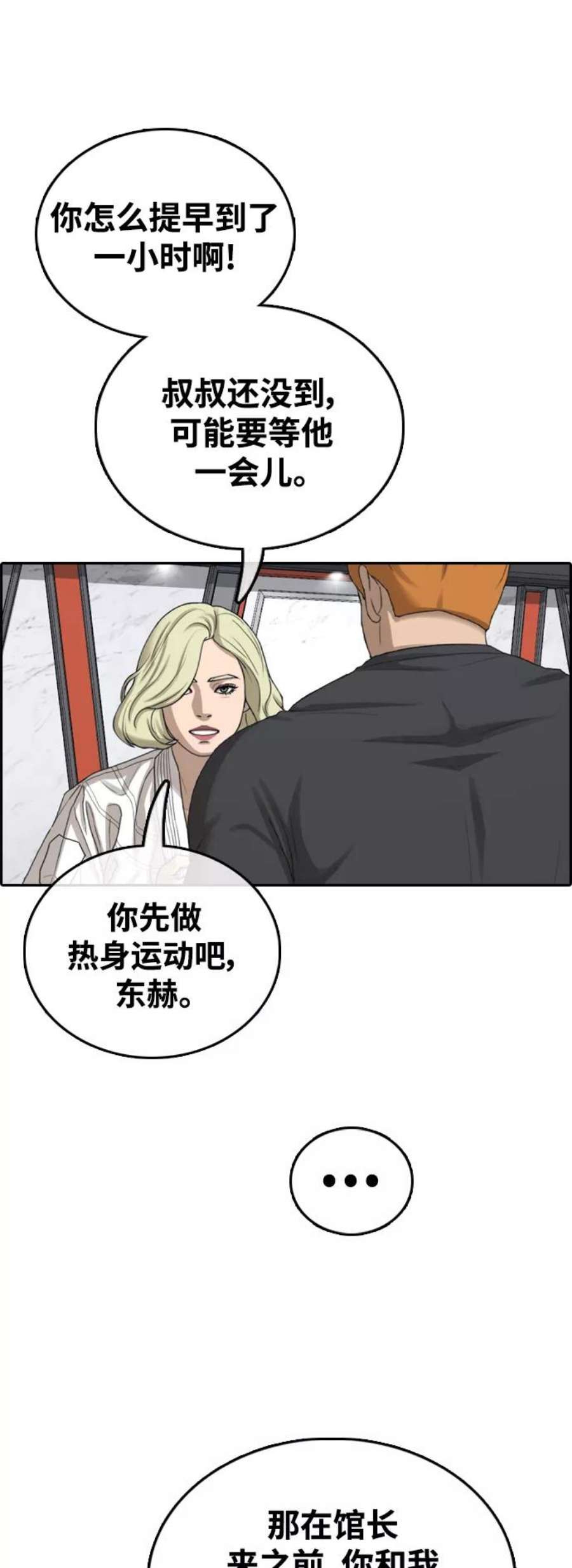 青春白卷第413话 喜欢具夏林的男生们（1）