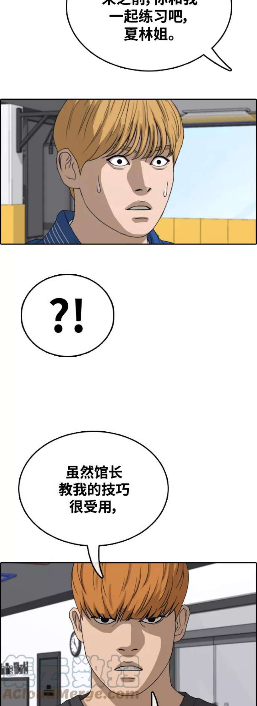 青春白卷第413话 喜欢具夏林的男生们（1）