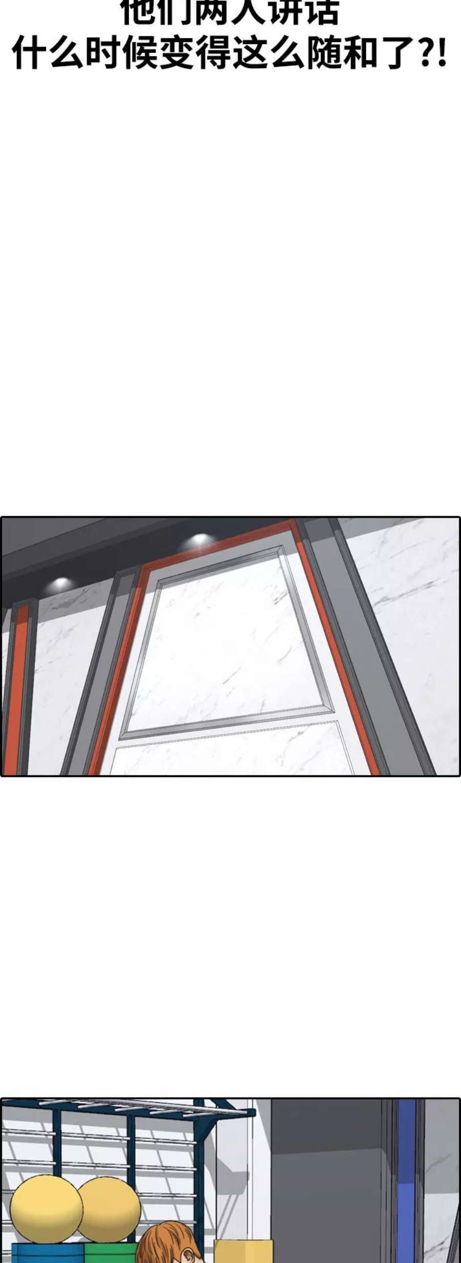 青春白卷第413话 喜欢具夏林的男生们（1）