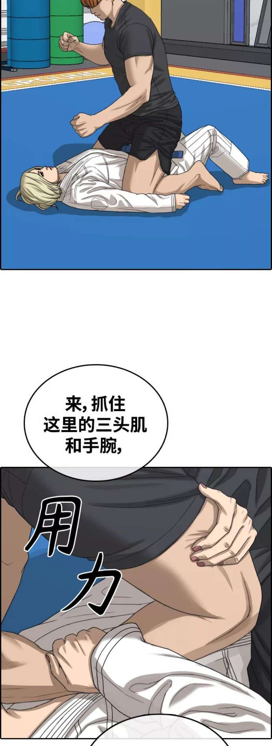 青春白卷第413话 喜欢具夏林的男生们（1）