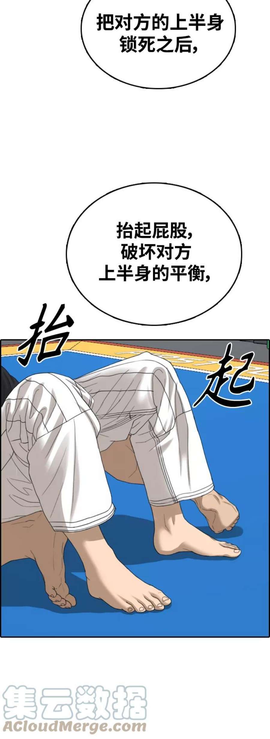 青春白卷第413话 喜欢具夏林的男生们（1）