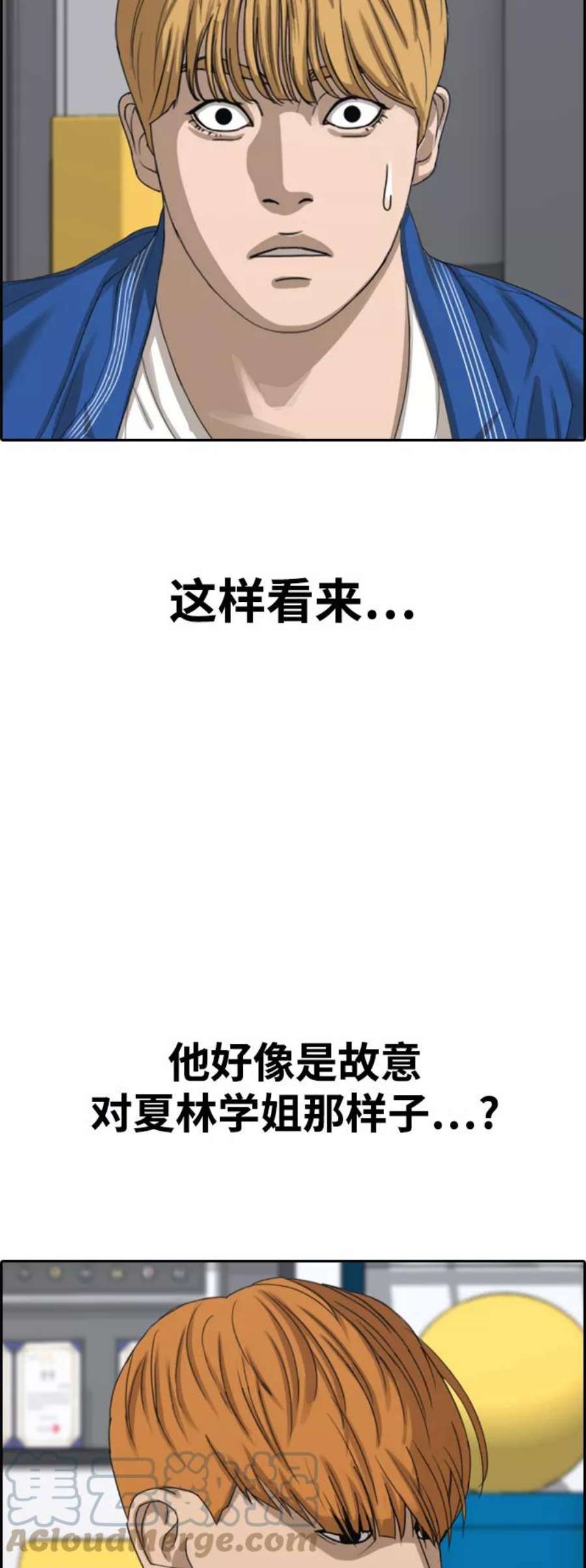 青春白卷第413话 喜欢具夏林的男生们（1）