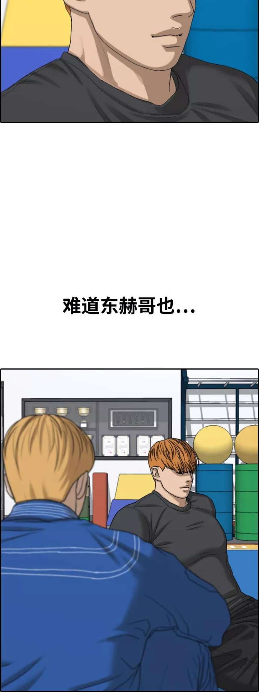青春白卷第413话 喜欢具夏林的男生们（1）