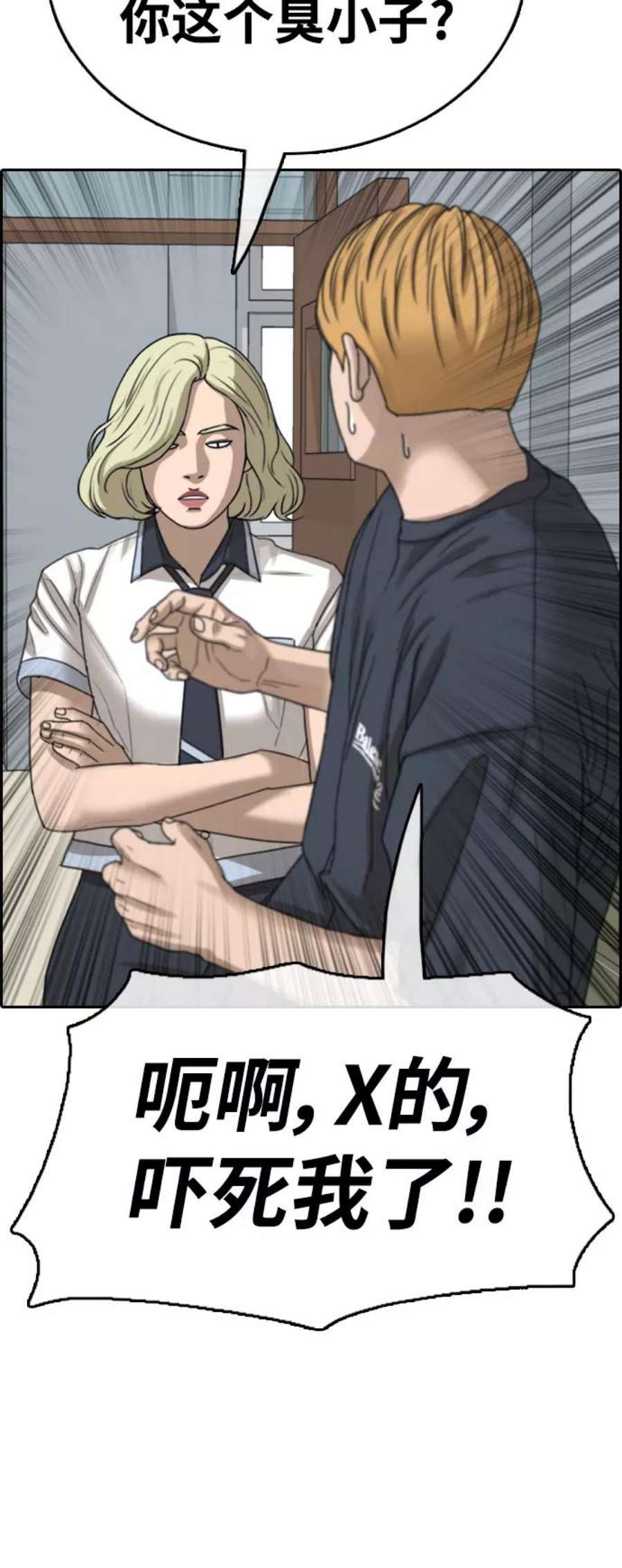 青春白卷第413话 喜欢具夏林的男生们（1）