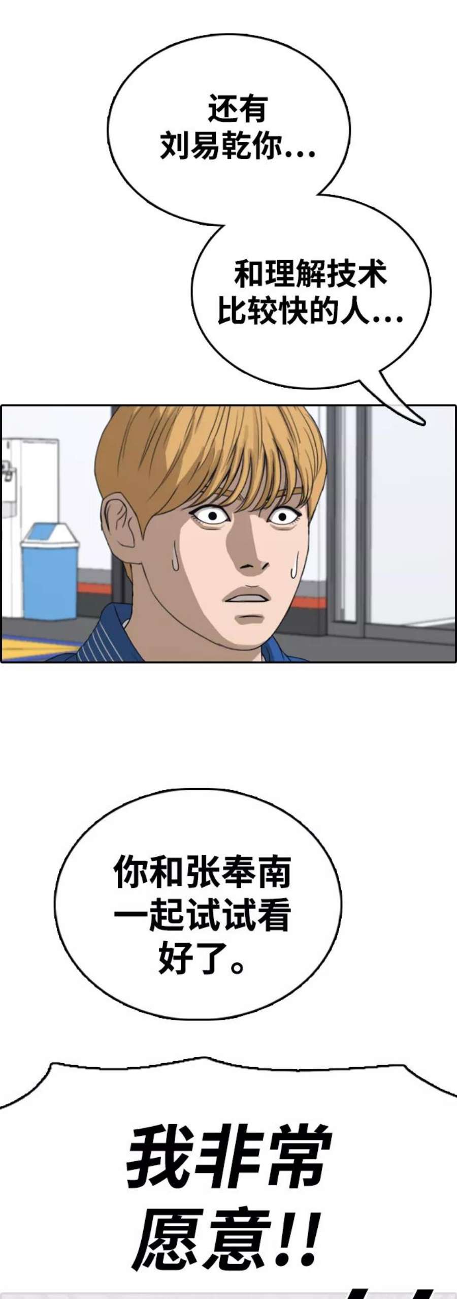 青春白卷第413话 喜欢具夏林的男生们（1）