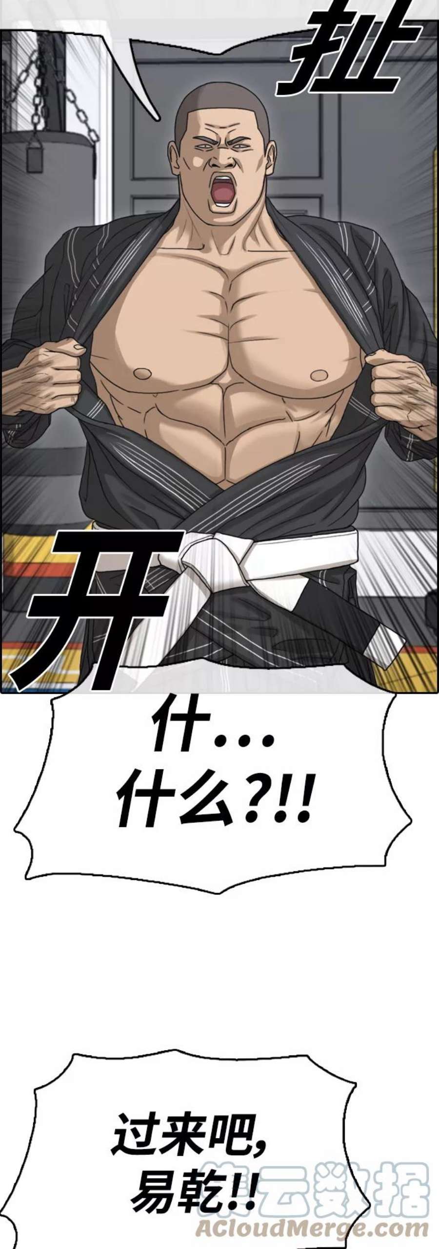 青春白卷第413话 喜欢具夏林的男生们（1）