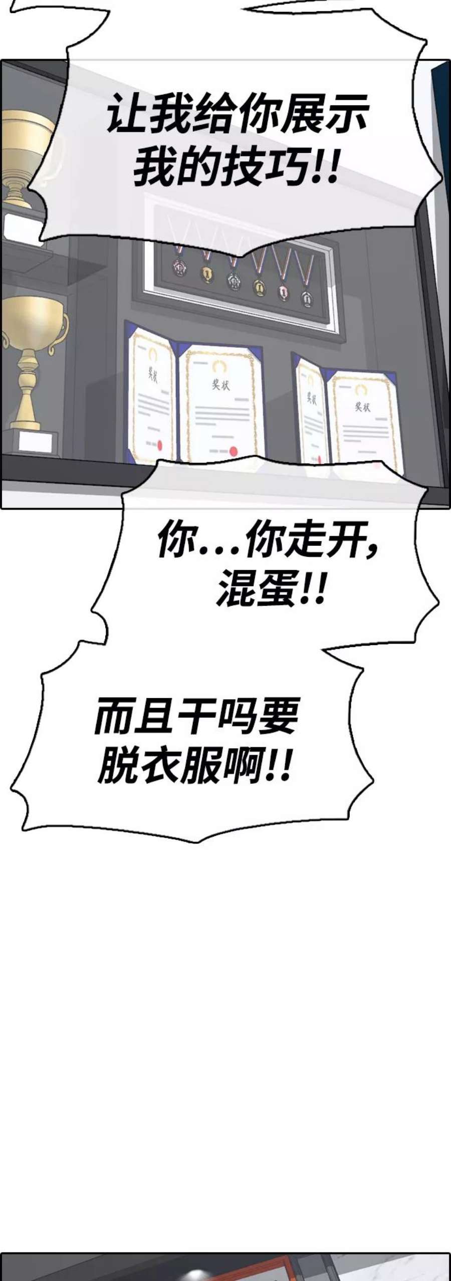 青春白卷第413话 喜欢具夏林的男生们（1）