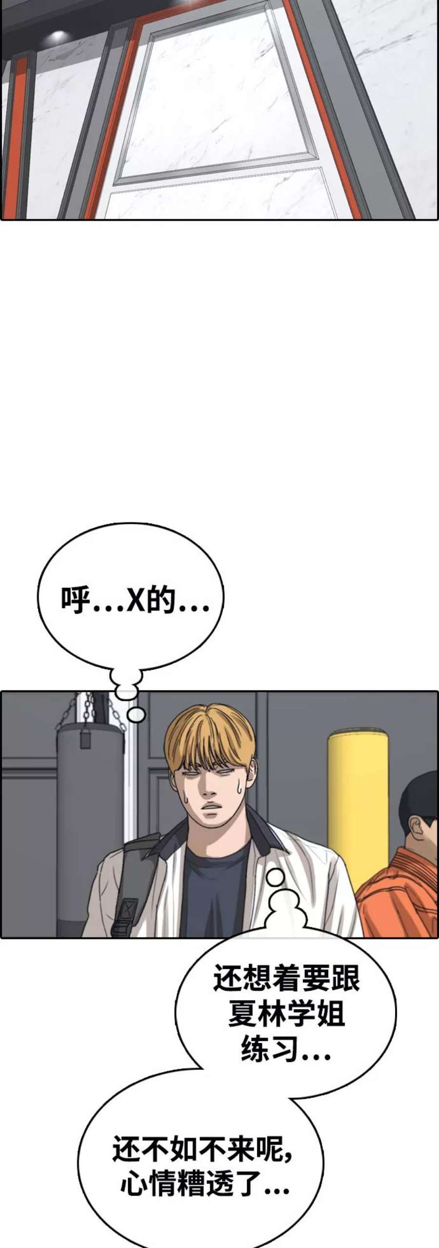 青春白卷第413话 喜欢具夏林的男生们（1）