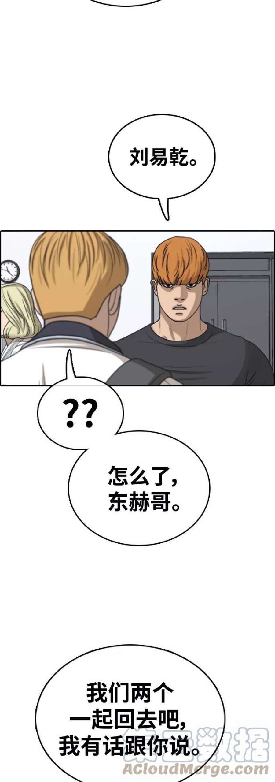 青春白卷第413话 喜欢具夏林的男生们（1）