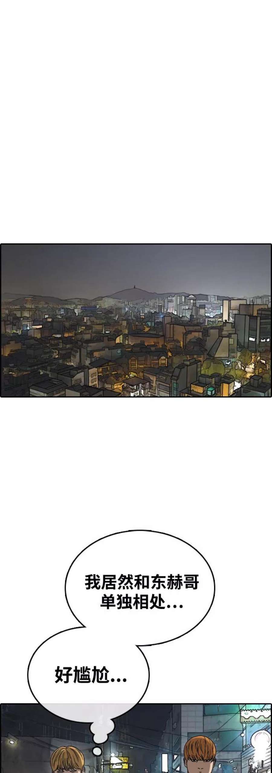 青春白卷第413话 喜欢具夏林的男生们（1）