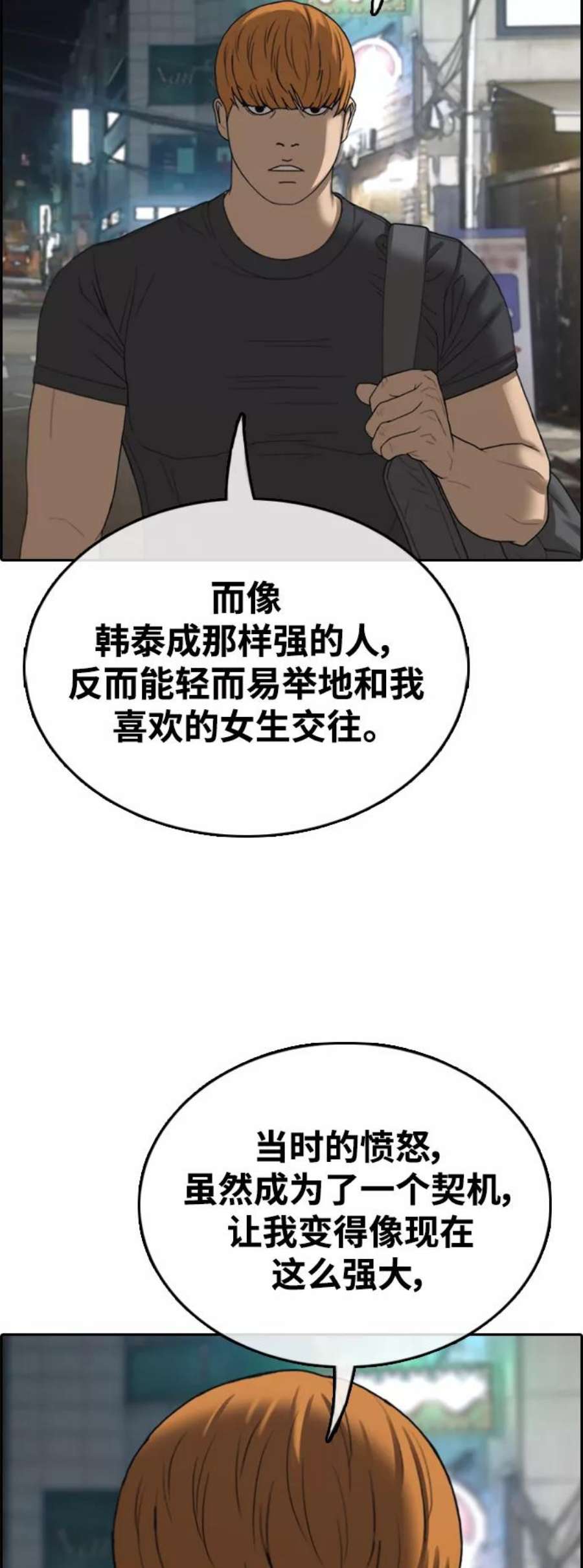 青春白卷第413话 喜欢具夏林的男生们（1）