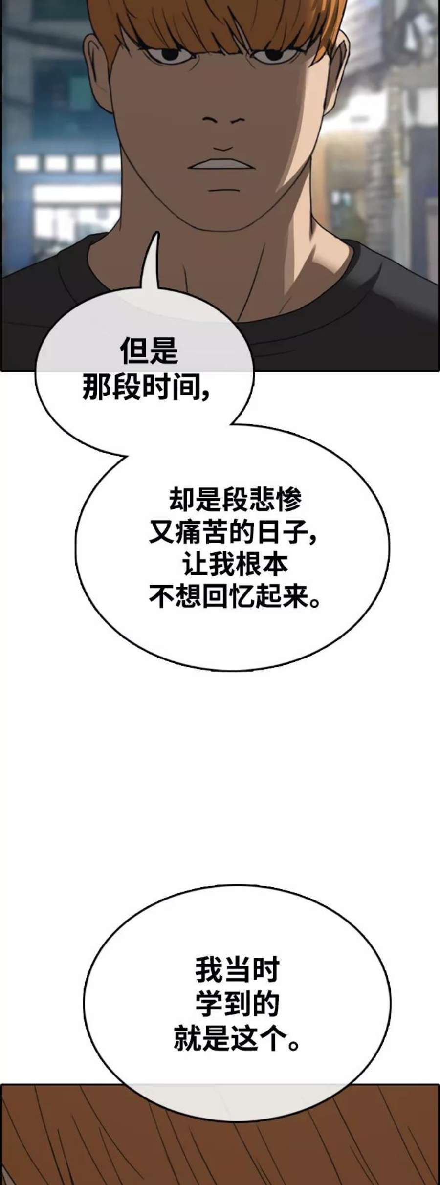 青春白卷第413话 喜欢具夏林的男生们（1）