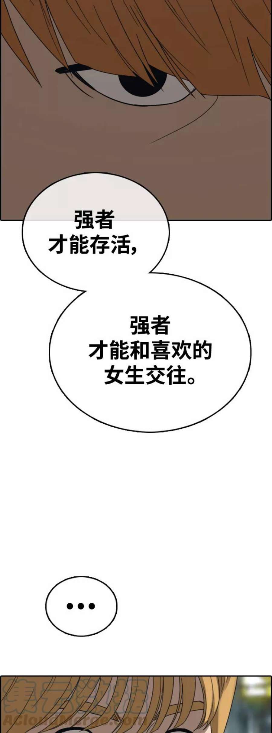 青春白卷第413话 喜欢具夏林的男生们（1）