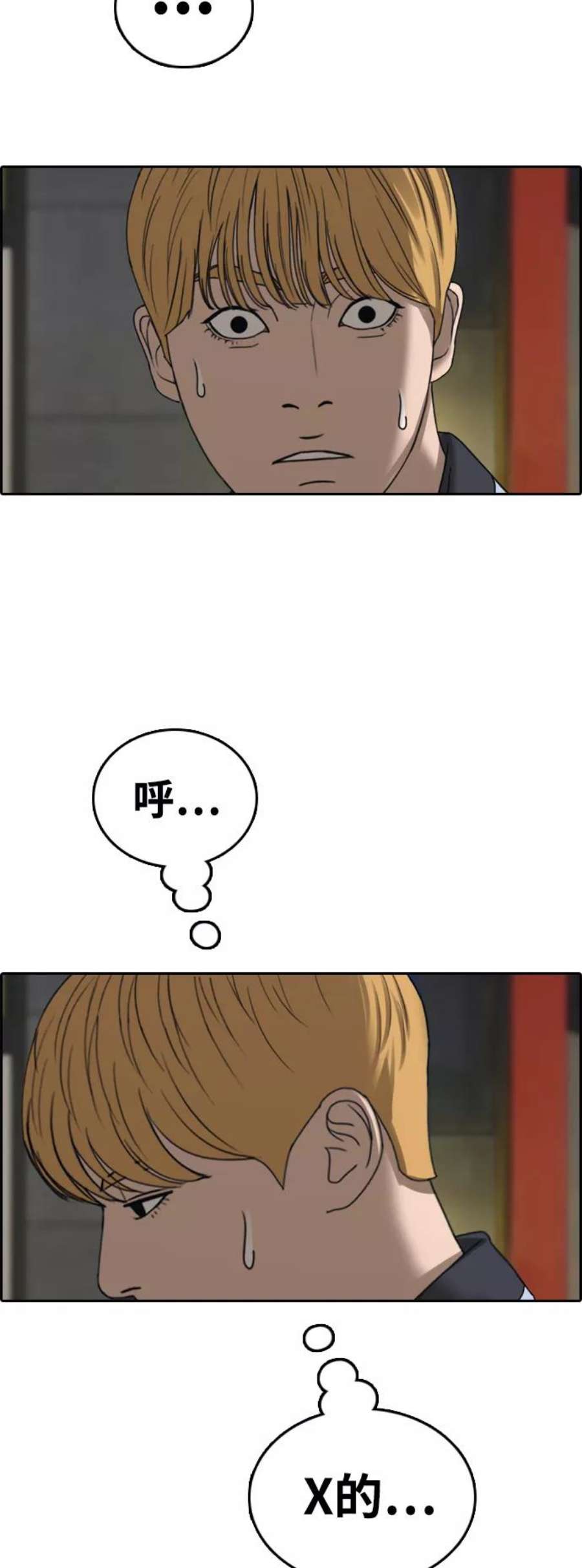 青春白卷第413话 喜欢具夏林的男生们（1）