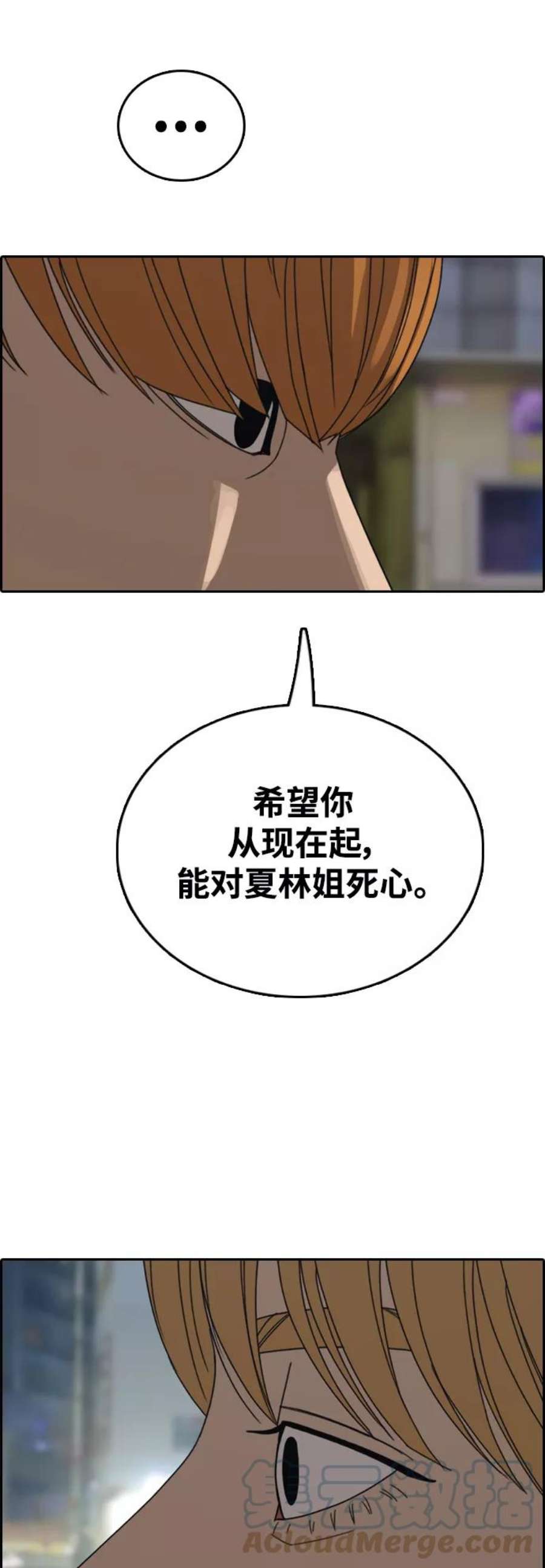 青春白卷第413话 喜欢具夏林的男生们（1）