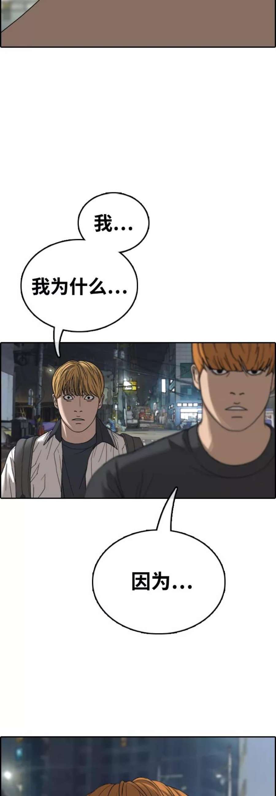青春白卷第413话 喜欢具夏林的男生们（1）