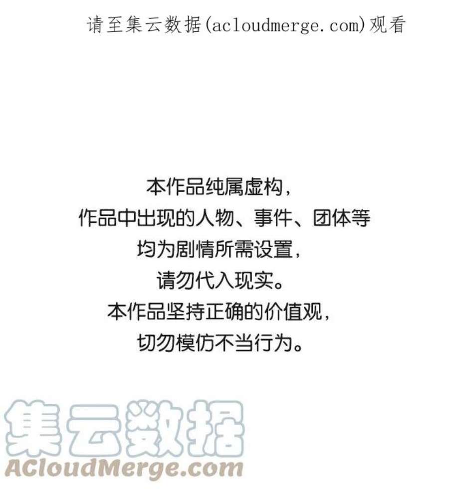 青春白卷第416话 喜欢具夏林的男生们（4）