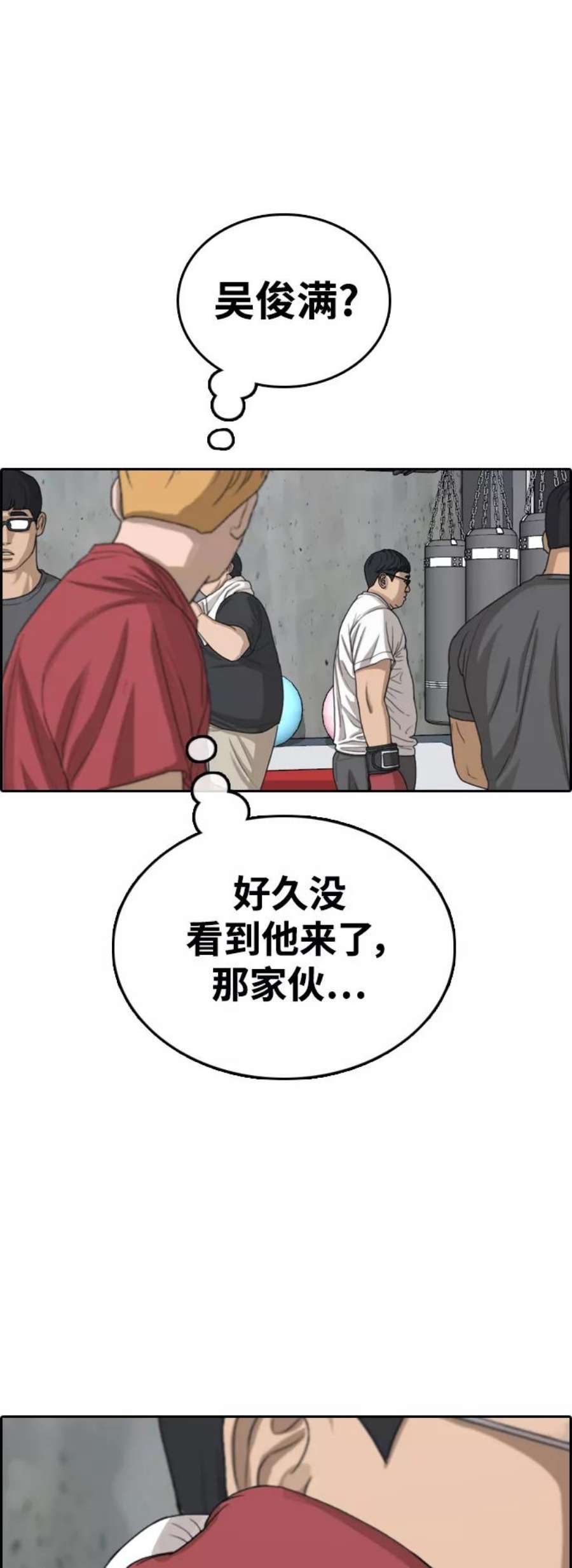 青春白卷第416话 喜欢具夏林的男生们（4）