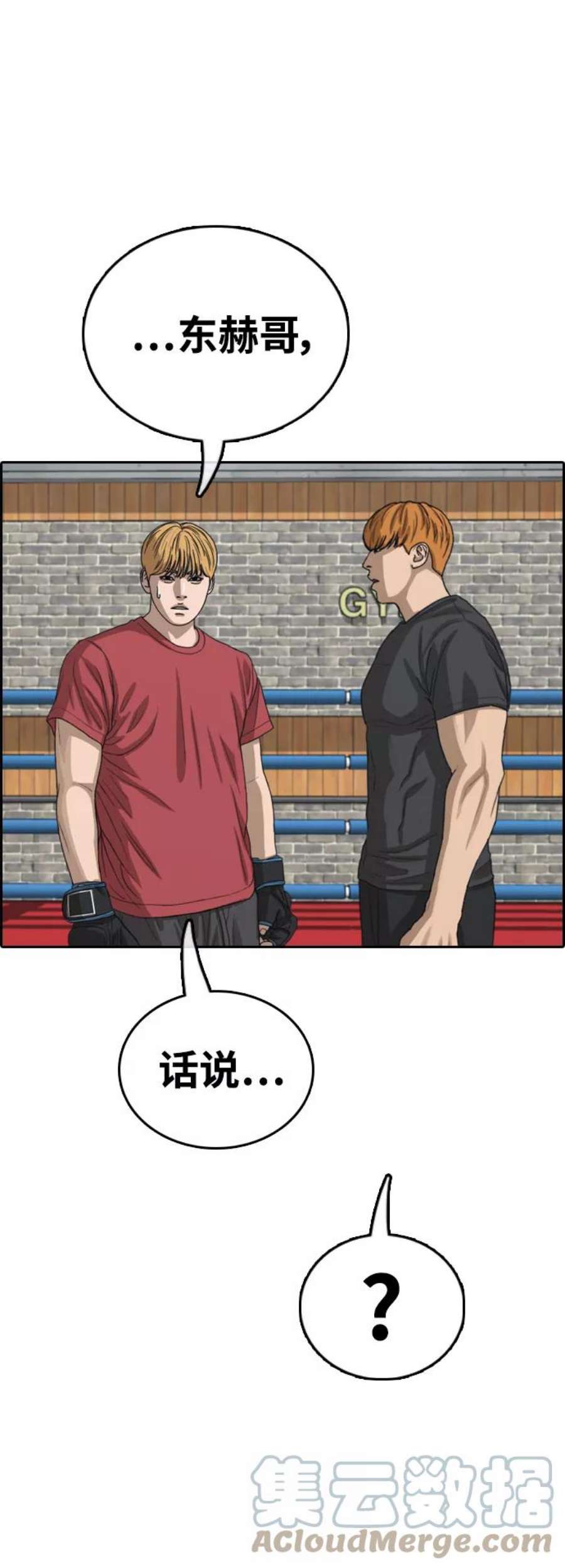 青春白卷第416话 喜欢具夏林的男生们（4）