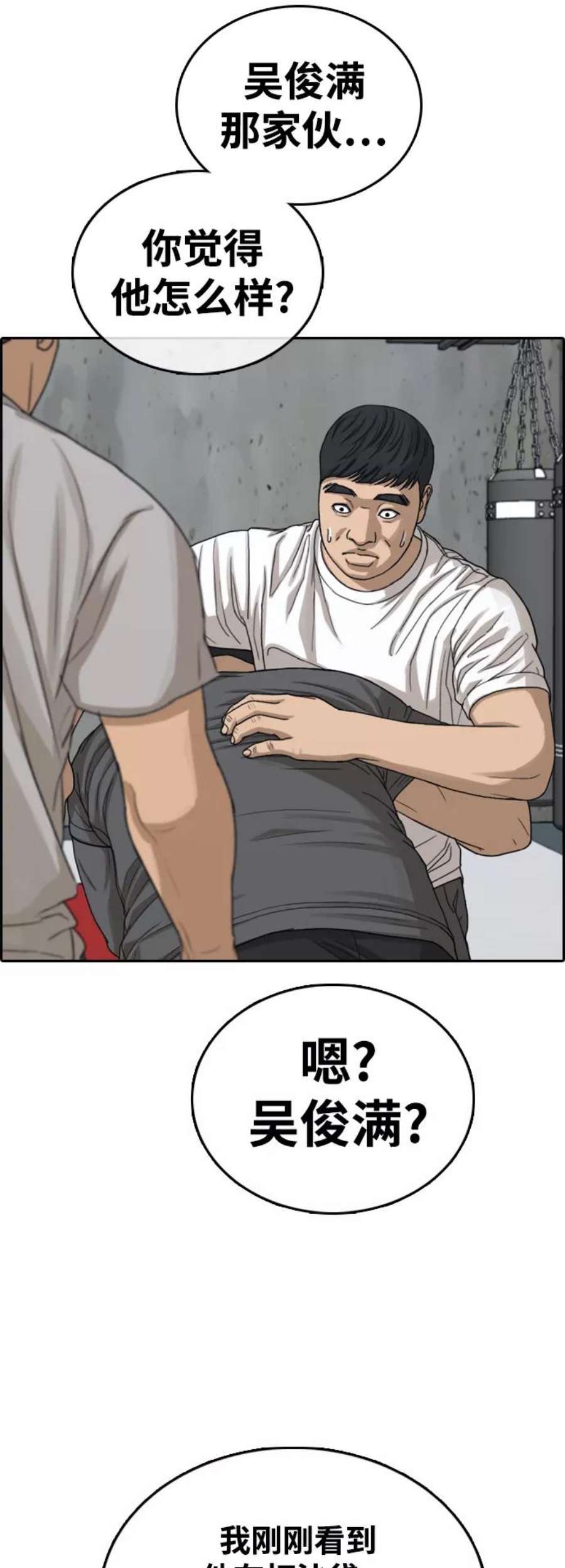 青春白卷第416话 喜欢具夏林的男生们（4）