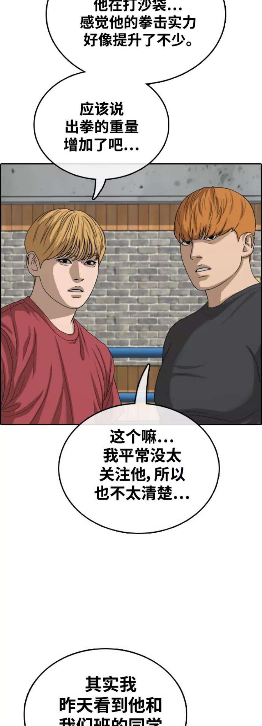 青春白卷第416话 喜欢具夏林的男生们（4）