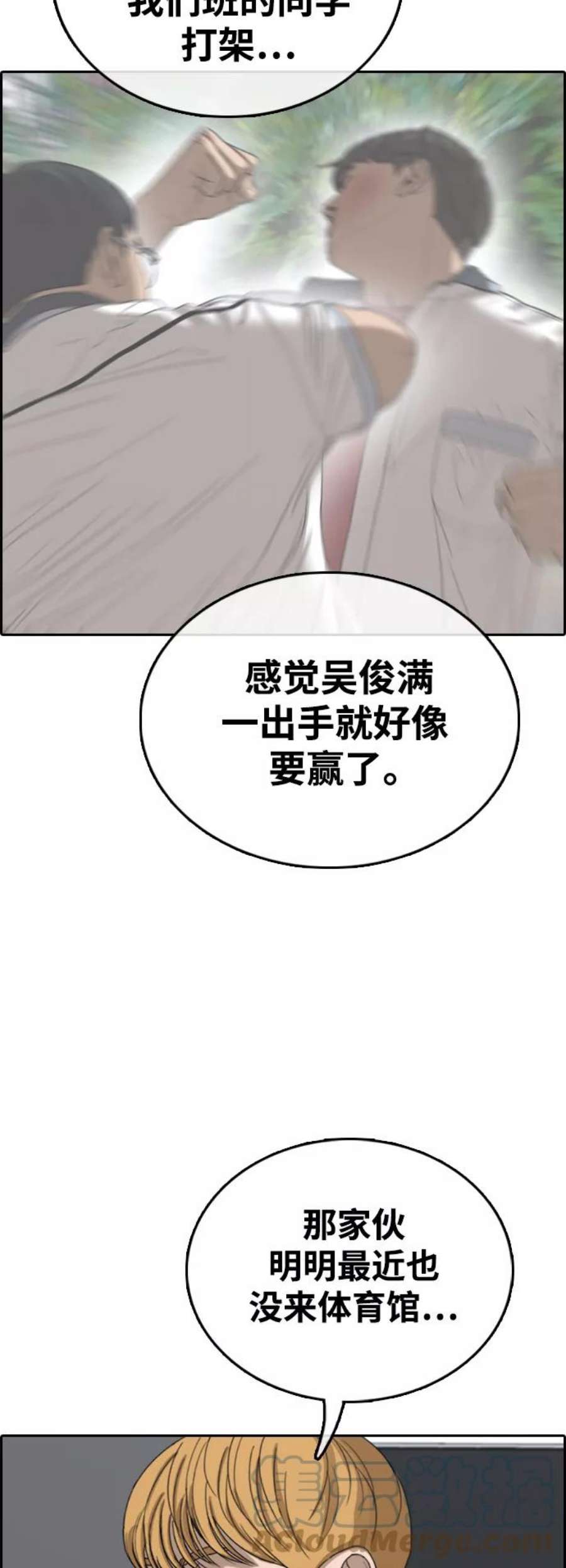 青春白卷第416话 喜欢具夏林的男生们（4）