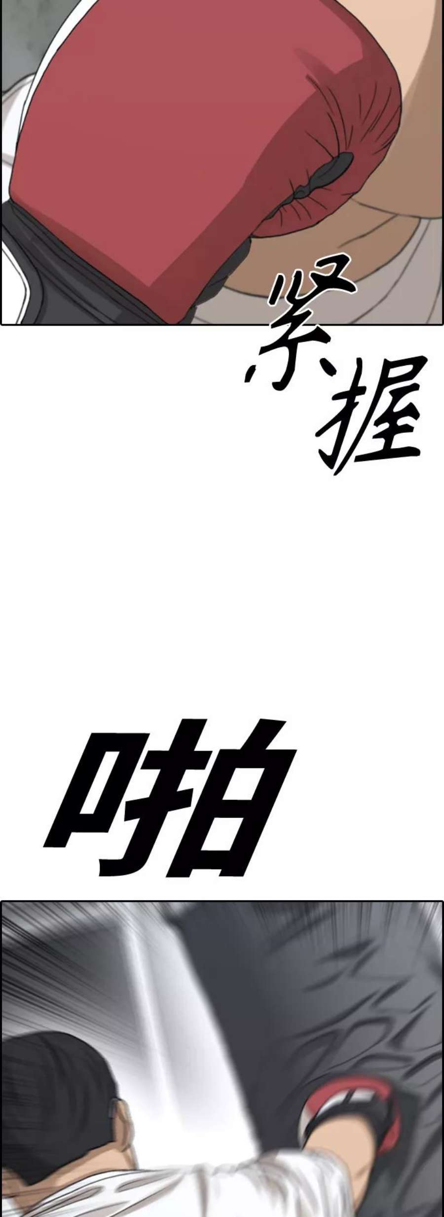 青春白卷第416话 喜欢具夏林的男生们（4）