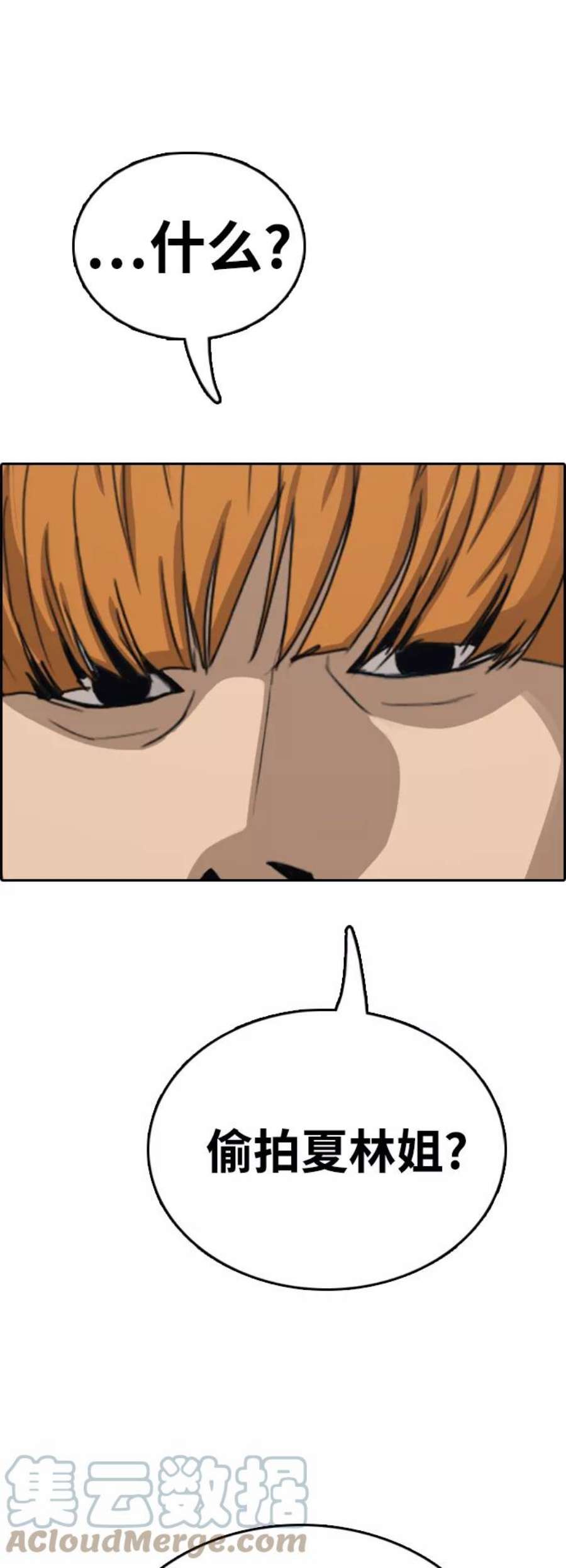 青春白卷第416话 喜欢具夏林的男生们（4）