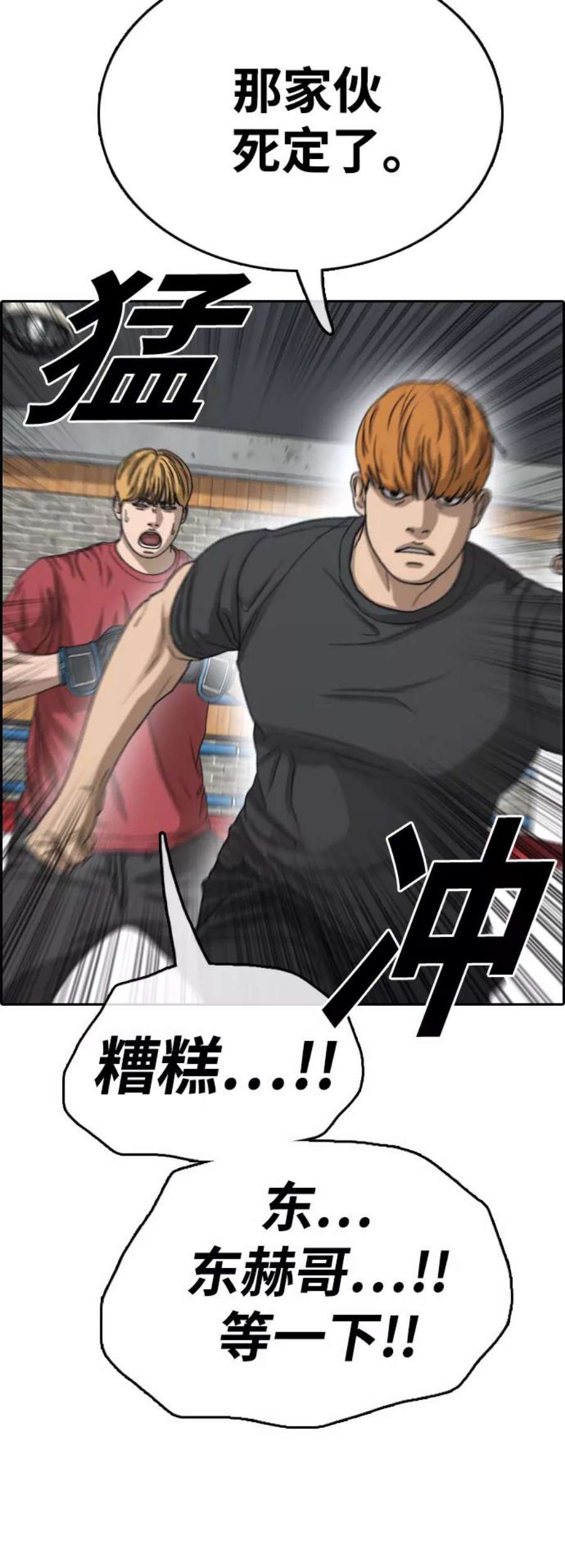 青春白卷第416话 喜欢具夏林的男生们（4）