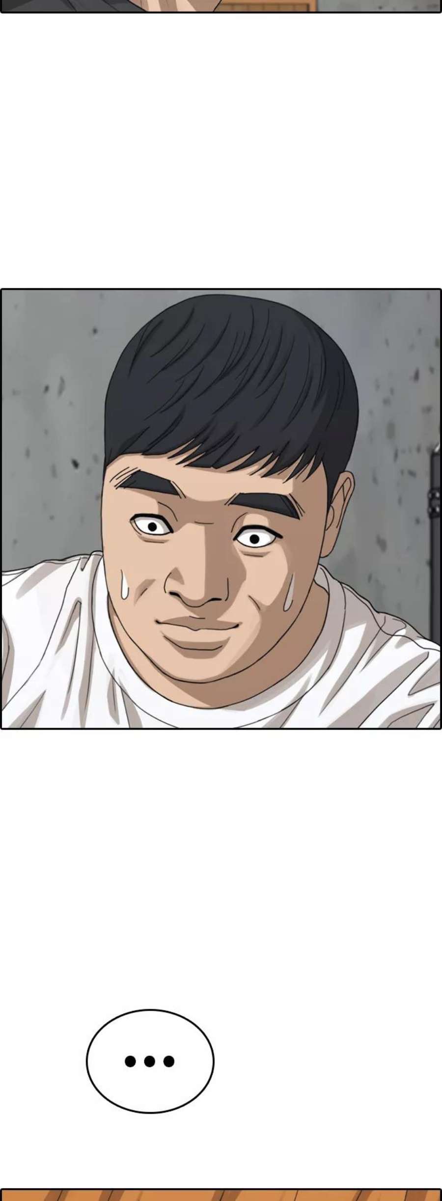 青春白卷第416话 喜欢具夏林的男生们（4）