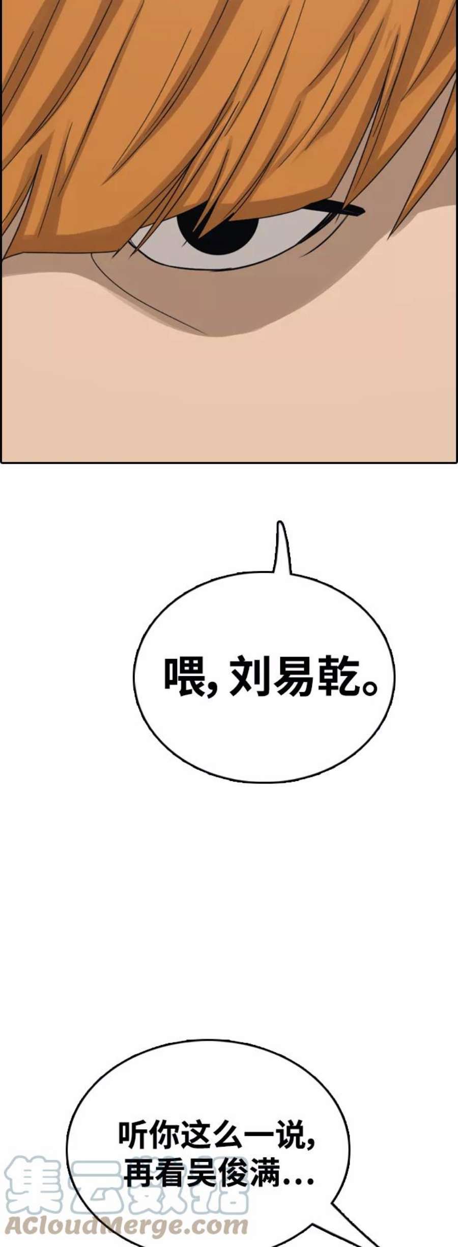 青春白卷第416话 喜欢具夏林的男生们（4）