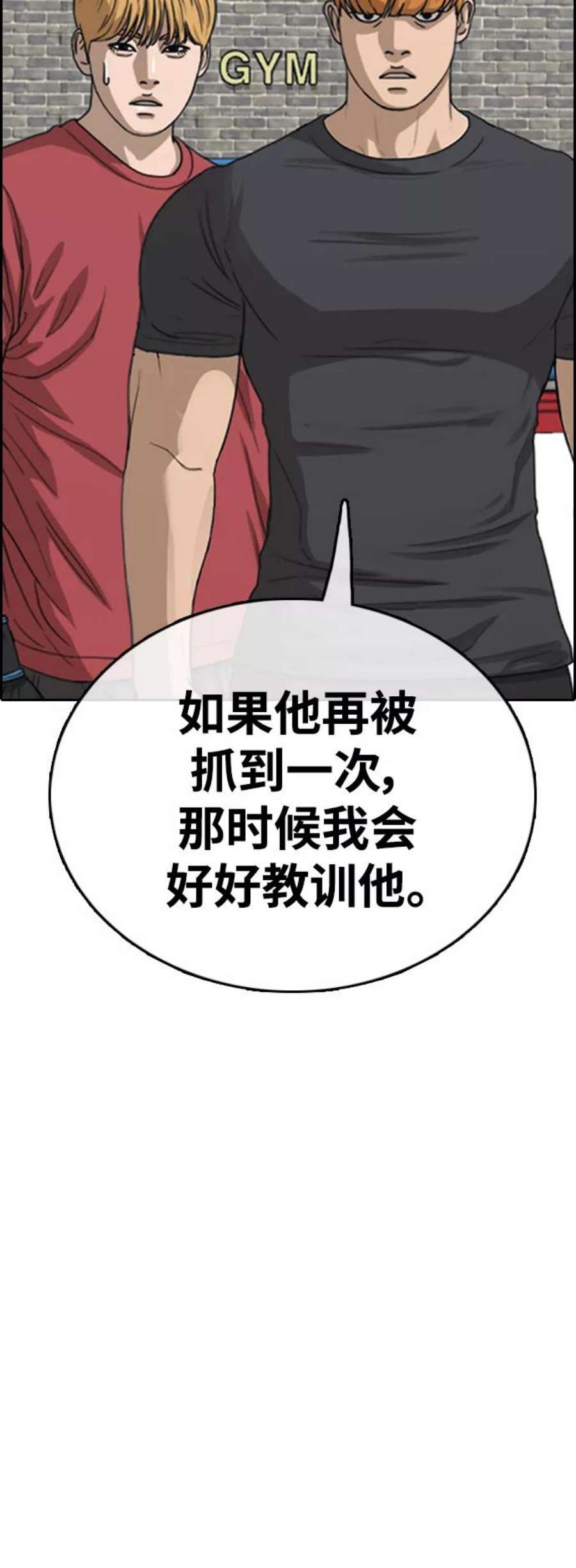 青春白卷第416话 喜欢具夏林的男生们（4）