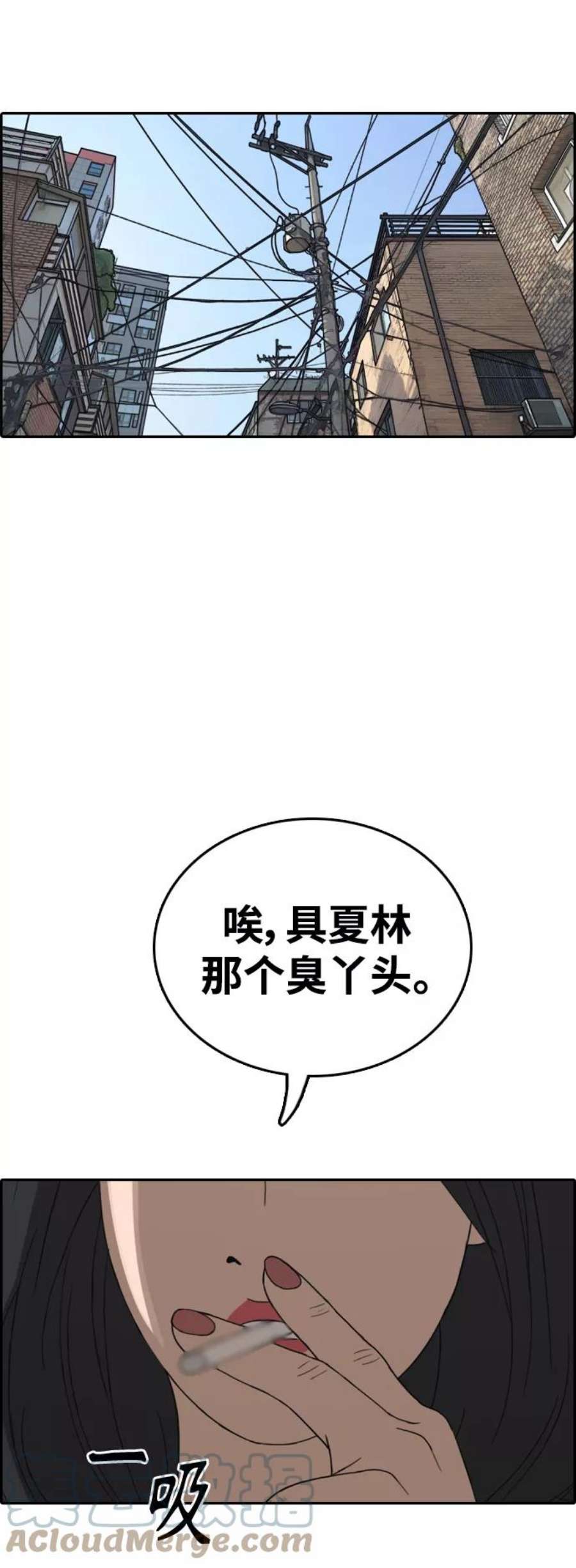 青春白卷第416话 喜欢具夏林的男生们（4）