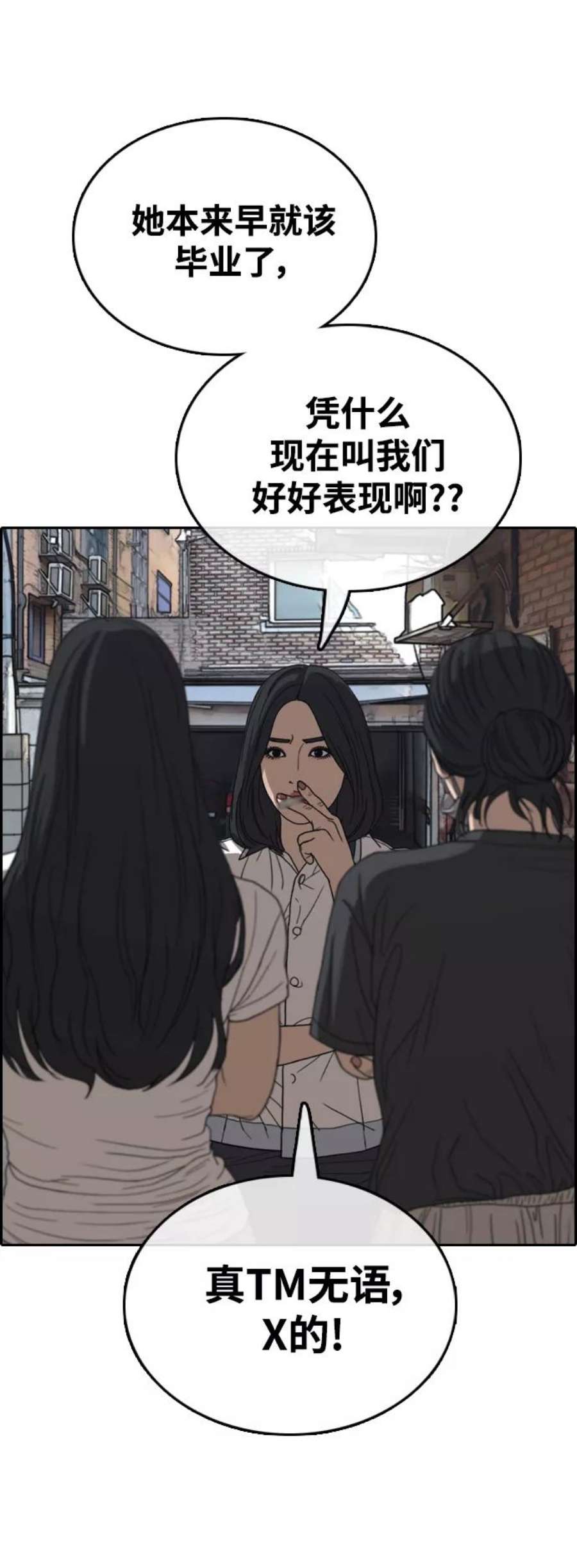 青春白卷第416话 喜欢具夏林的男生们（4）