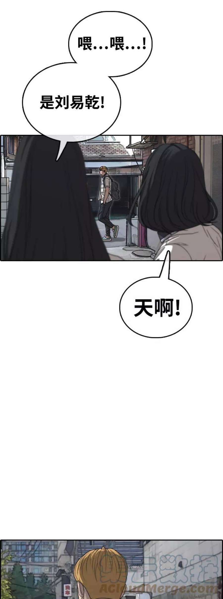 青春白卷第416话 喜欢具夏林的男生们（4）