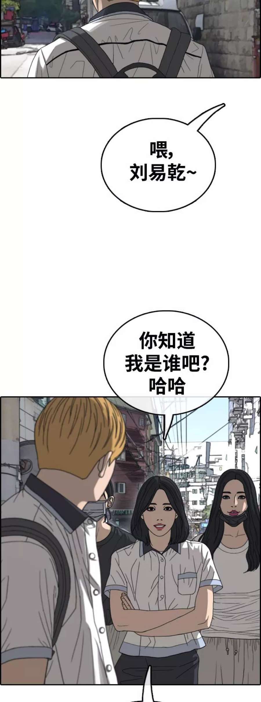 青春白卷第416话 喜欢具夏林的男生们（4）