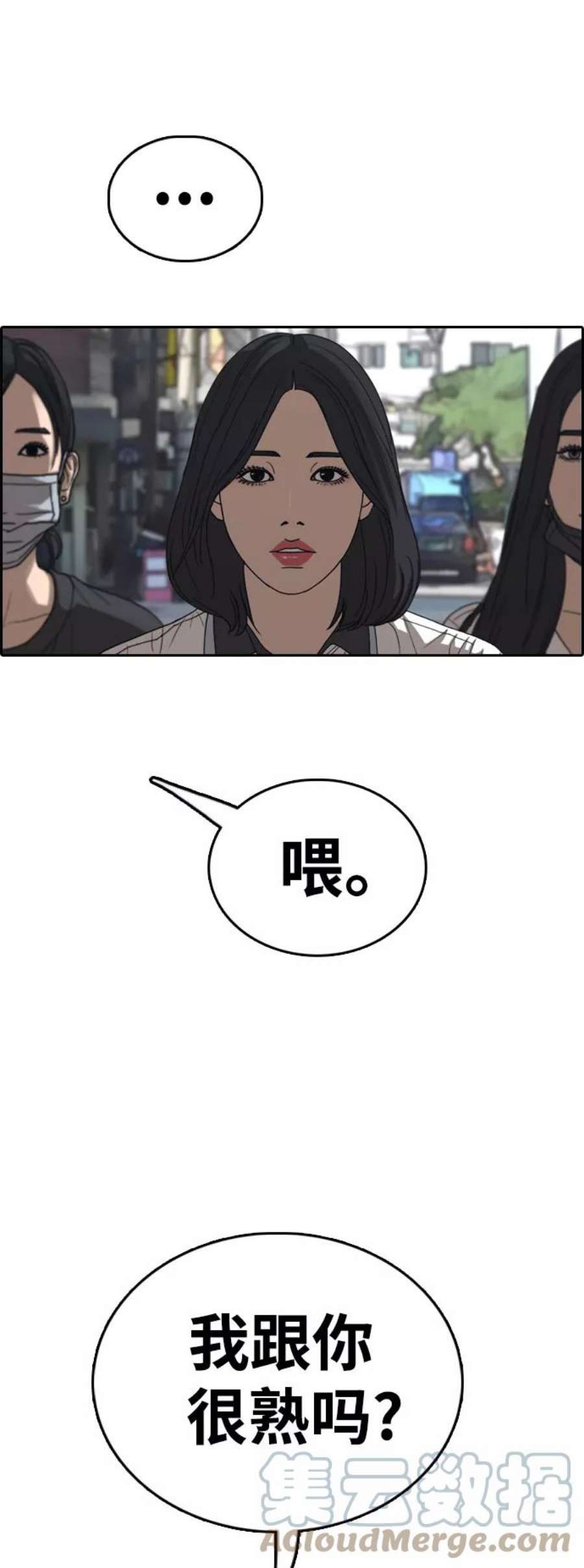 青春白卷第416话 喜欢具夏林的男生们（4）