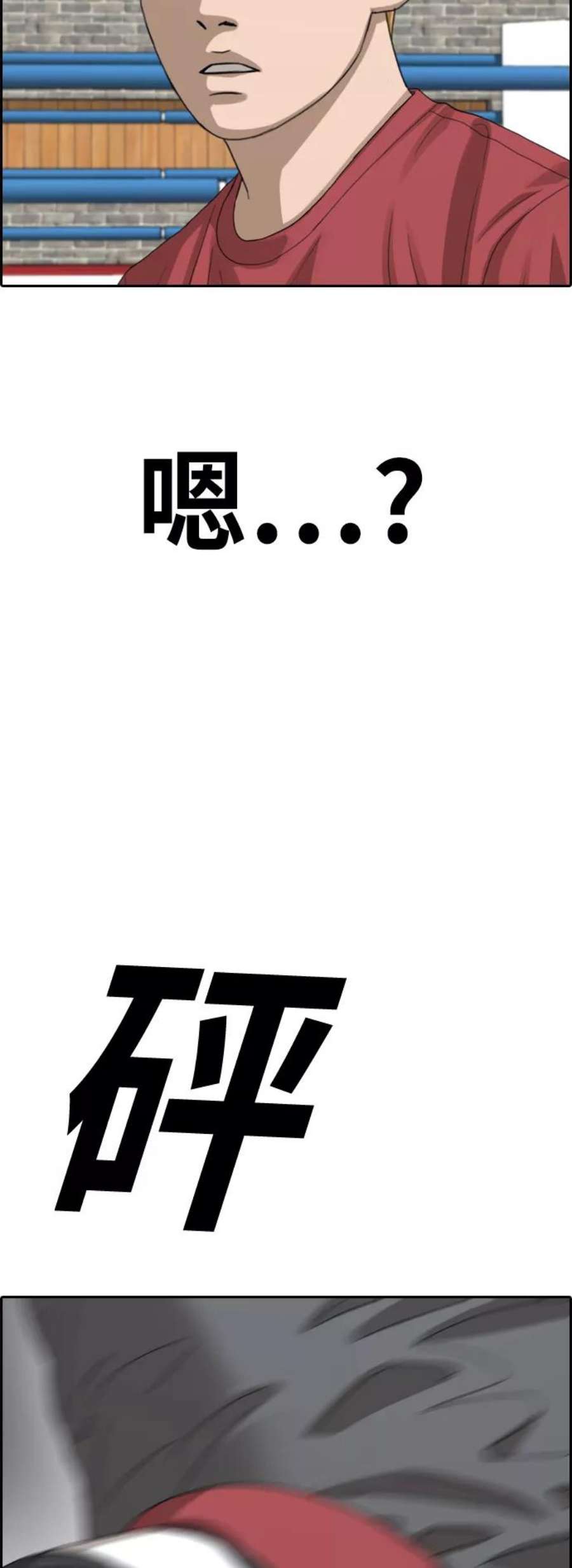 青春白卷第416话 喜欢具夏林的男生们（4）