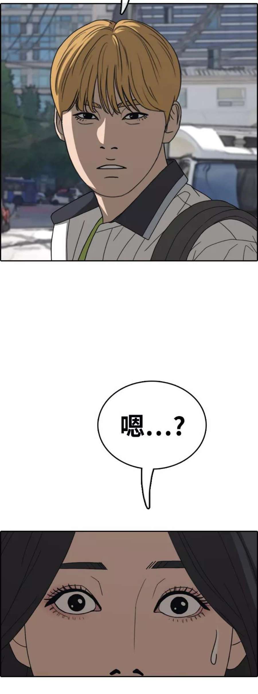 青春白卷第416话 喜欢具夏林的男生们（4）