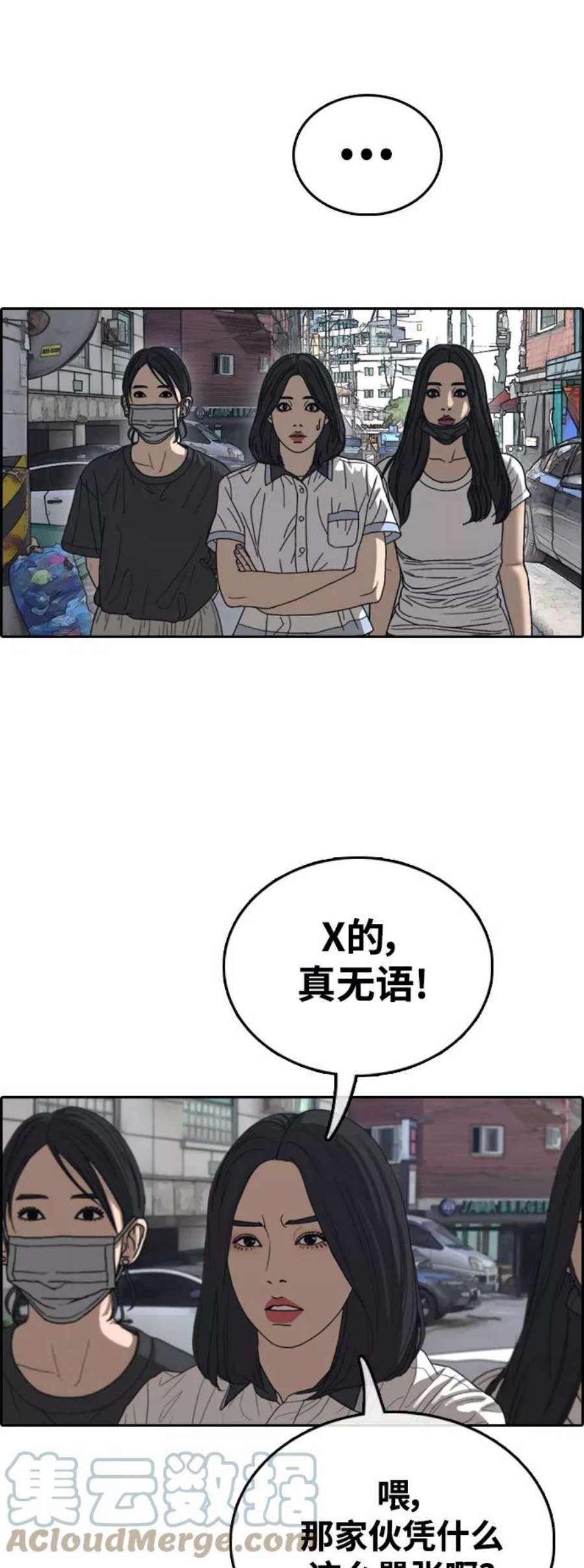 青春白卷第416话 喜欢具夏林的男生们（4）