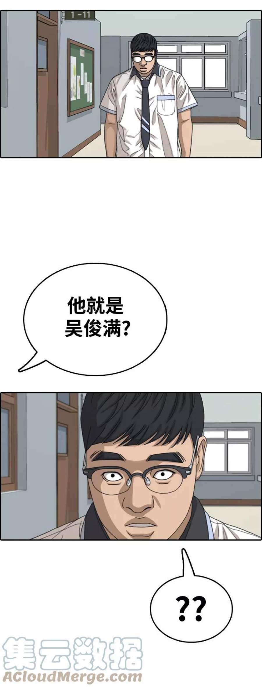青春白卷第416话 喜欢具夏林的男生们（4）