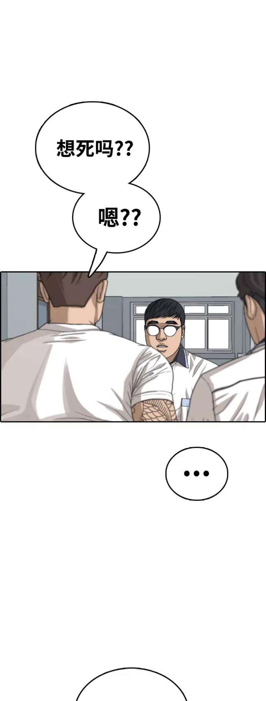 青春白卷第416话 喜欢具夏林的男生们（4）