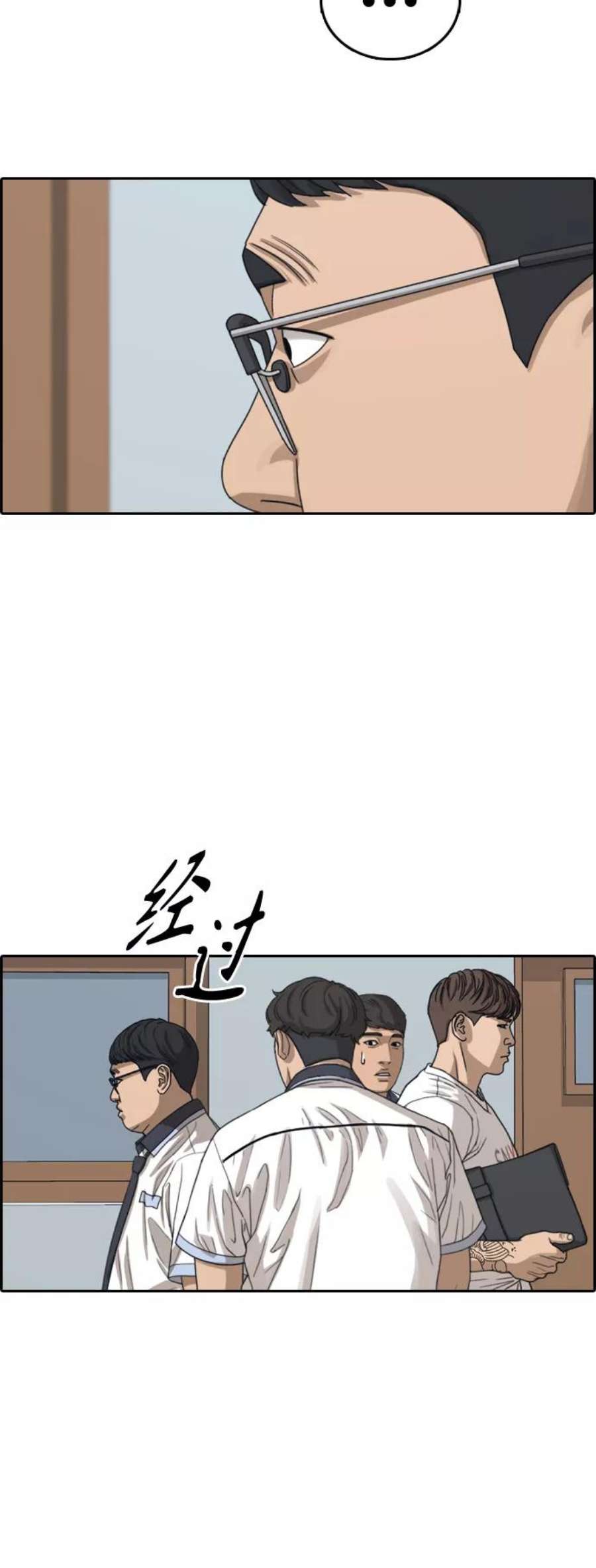 青春白卷第416话 喜欢具夏林的男生们（4）