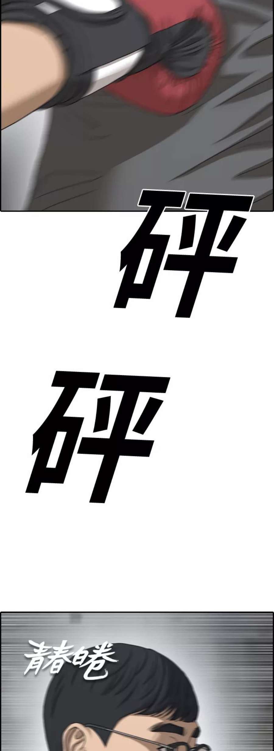 青春白卷第416话 喜欢具夏林的男生们（4）