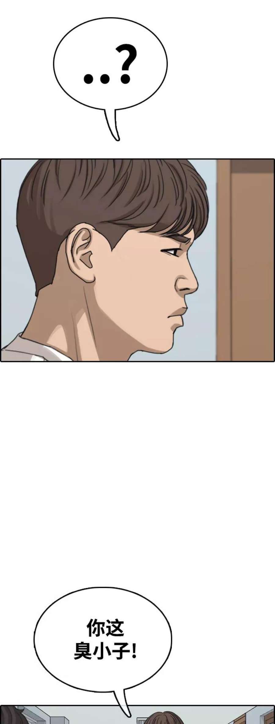 青春白卷第416话 喜欢具夏林的男生们（4）