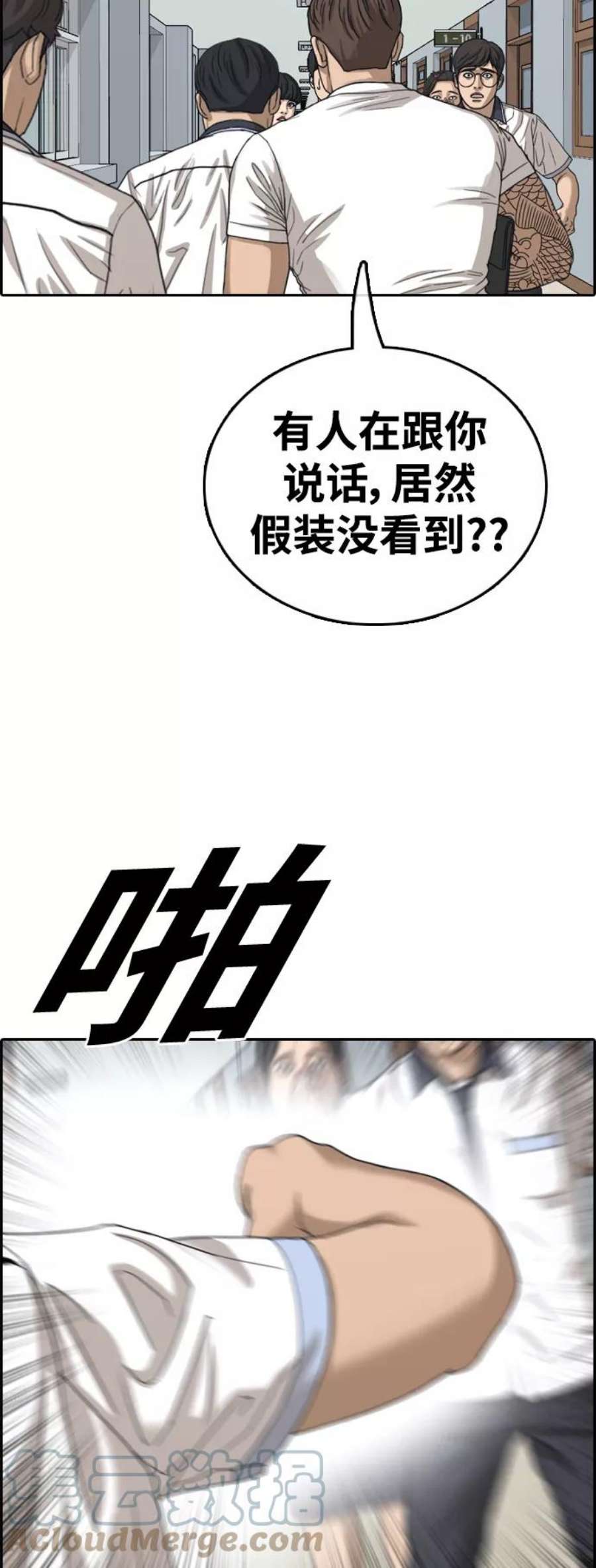 青春白卷第416话 喜欢具夏林的男生们（4）