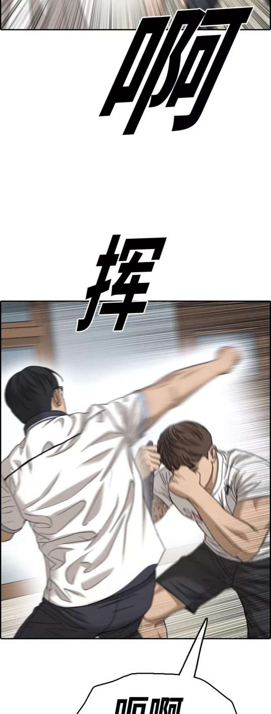 青春白卷第416话 喜欢具夏林的男生们（4）